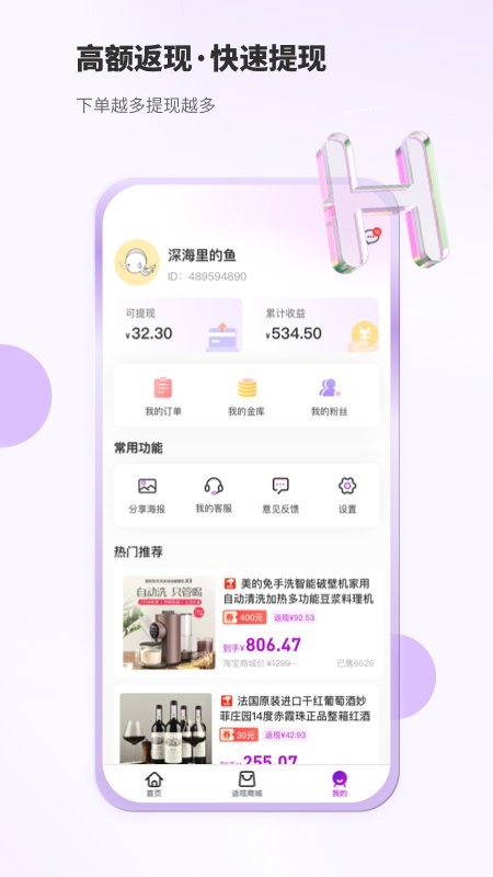 豆乐购物 v1.1.4 安卓版0