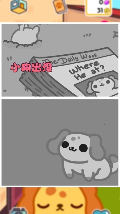 我的小奶狗官方版 v1.0 安卓版0