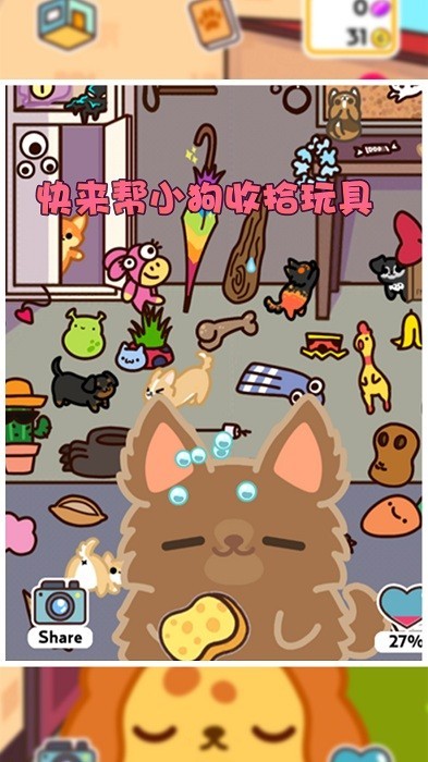 我的小奶狗官方版 v1.0 安卓版1