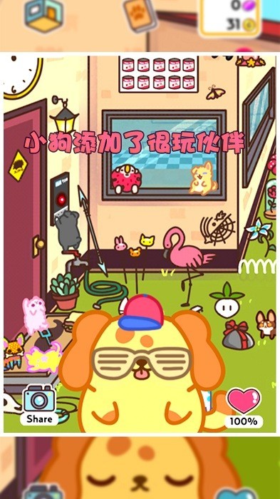 我的小奶狗游戏