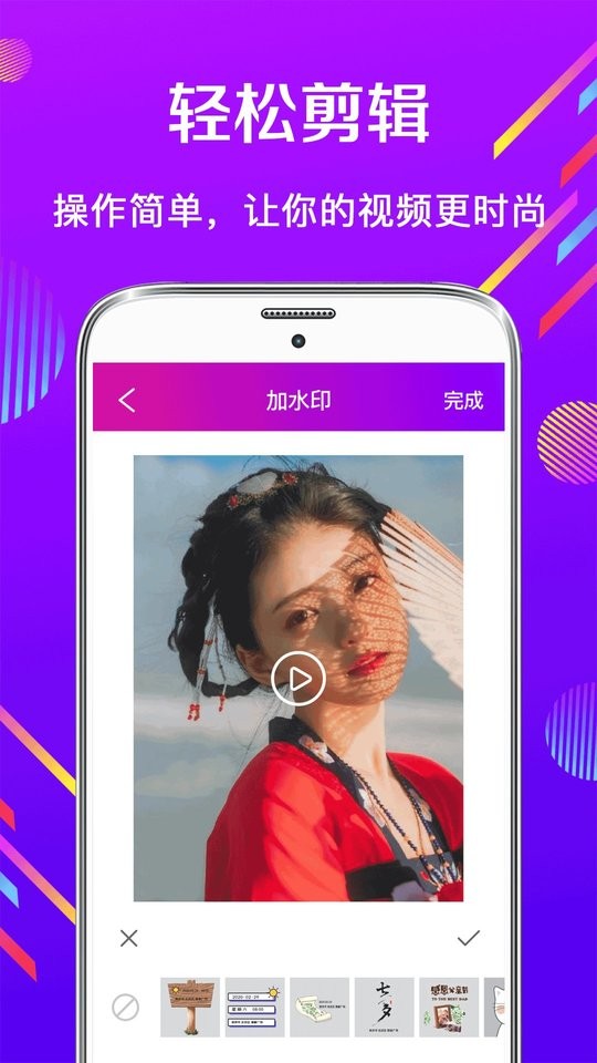 卡点视频编辑软件下载