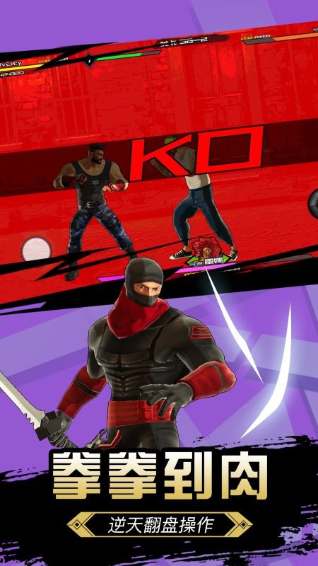 城市超级格斗官方版