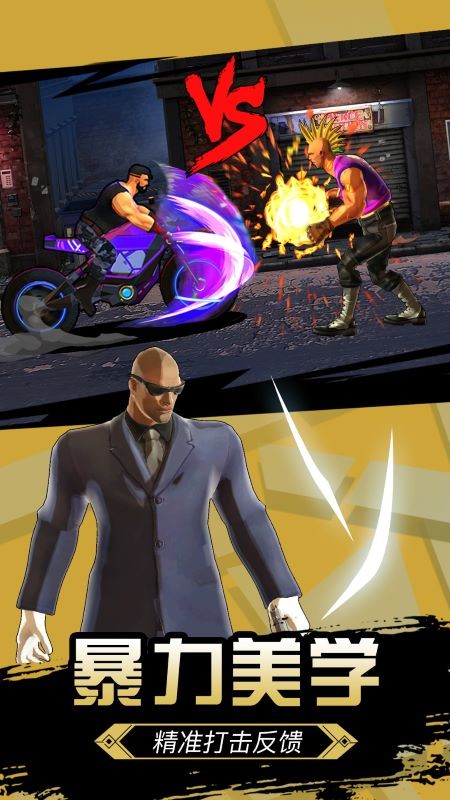 城市超级格斗中文版 v1.0.4 安卓版0