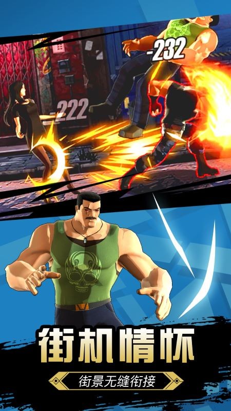 城市超级格斗中文版 v1.0.4 安卓版2