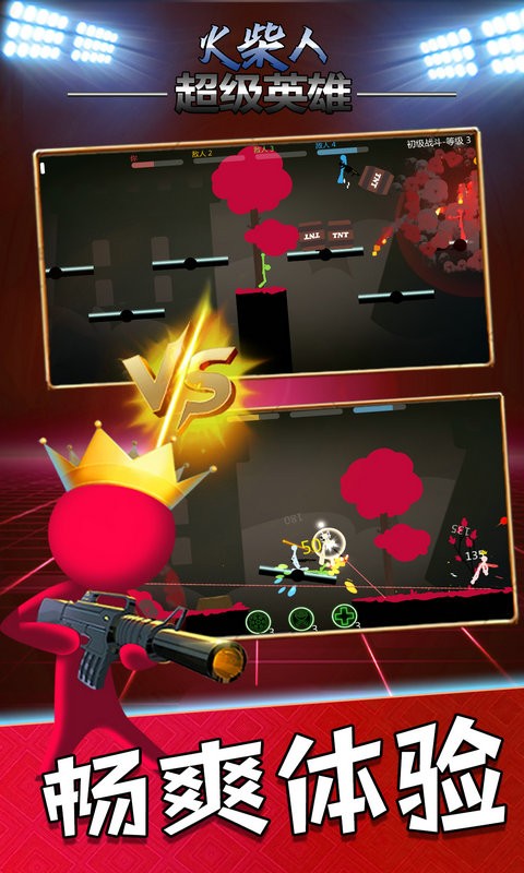 火柴人超级英雄官方版 v3.7.0 安卓版 0
