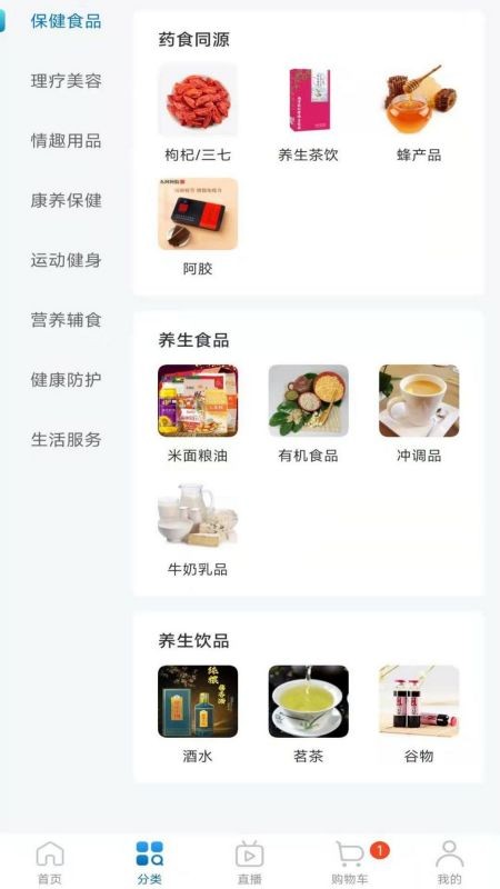 中仁健康官方版 v2.0.1 安卓版0