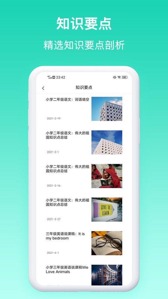 作业答案集最新版 v1.1.0 安卓版0