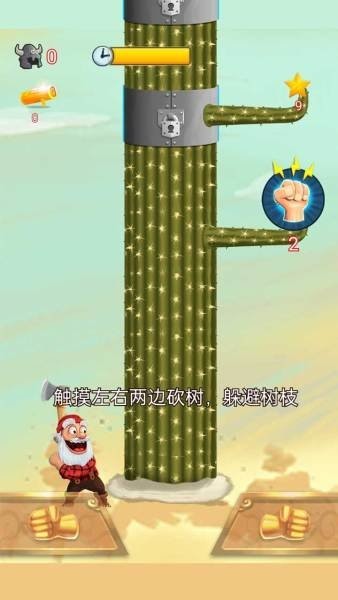 森林伐木王下载 森林伐木王游戏