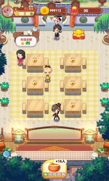 开心客栈官方版 v1.1.1 安卓版0