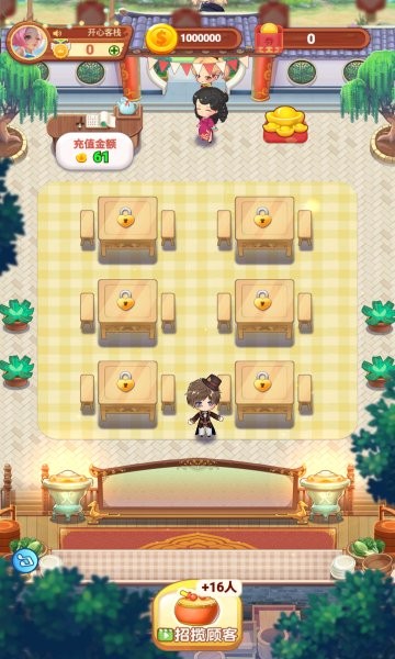 开心客栈官方版 v1.1.1 安卓版1