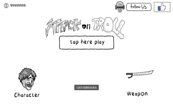 攻击巨魔手游 v1.2 安卓版3