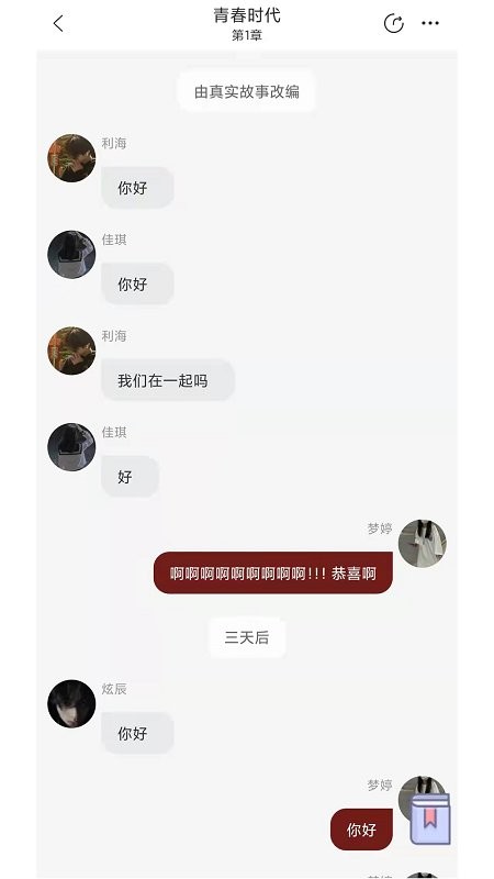 二次元小说网 v1.0.1.8 安卓版0