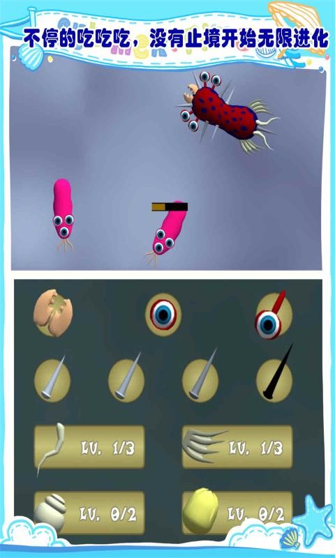 昆虫战争模拟器手机版 v1.0.0 安卓版1