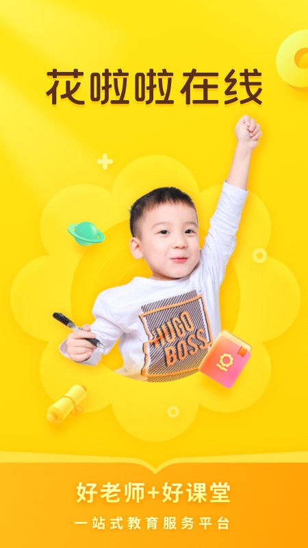 花啦啦在线app下载