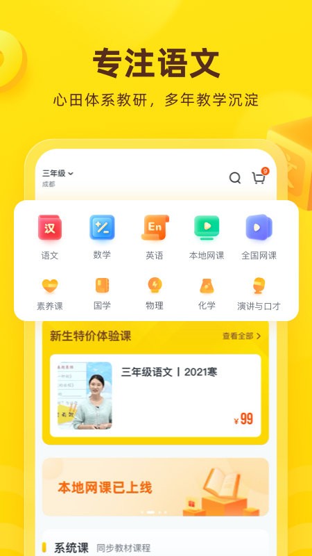 花啦啦在线学习 v8.0.18 安卓版3