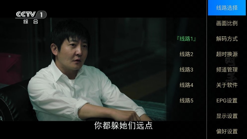 水星tv盒子版 v6.2.0 安卓版1