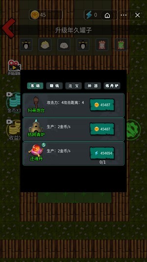 躺平西游最新版(躺平发育西游版) v1.5.3 安卓版1