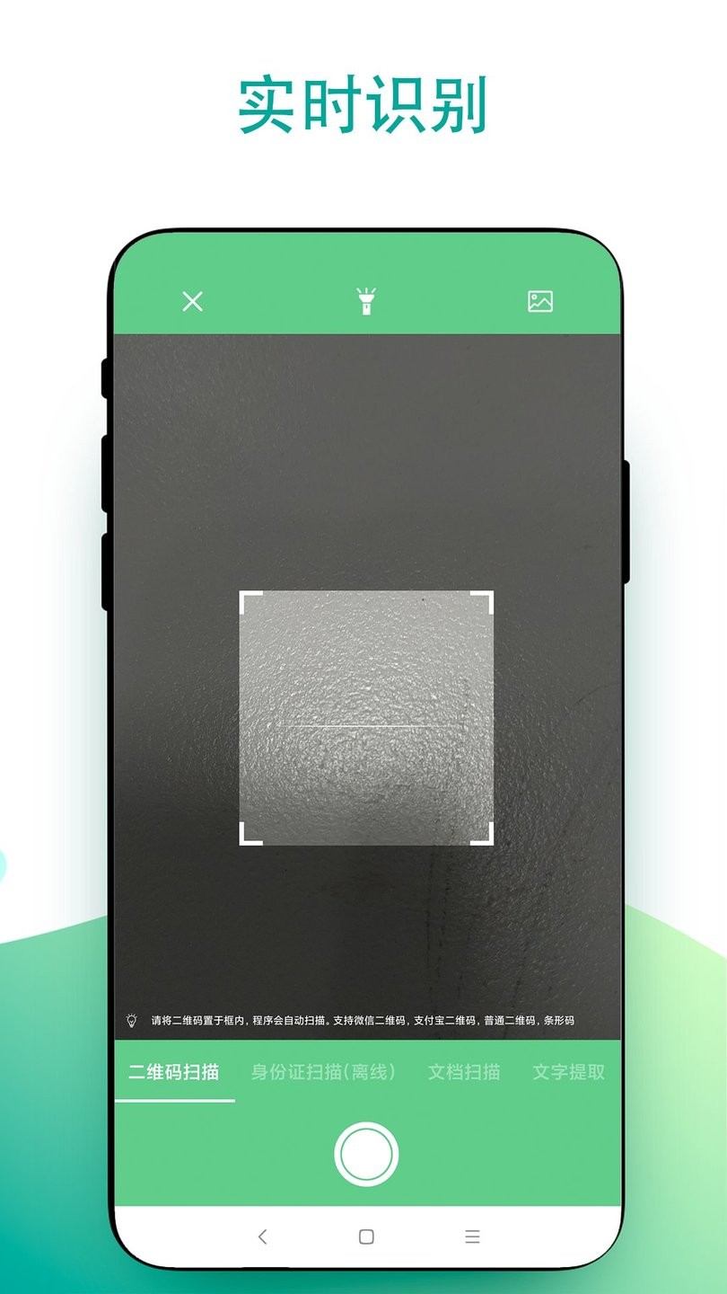 超级扫一扫最新版 超级扫一扫官方版