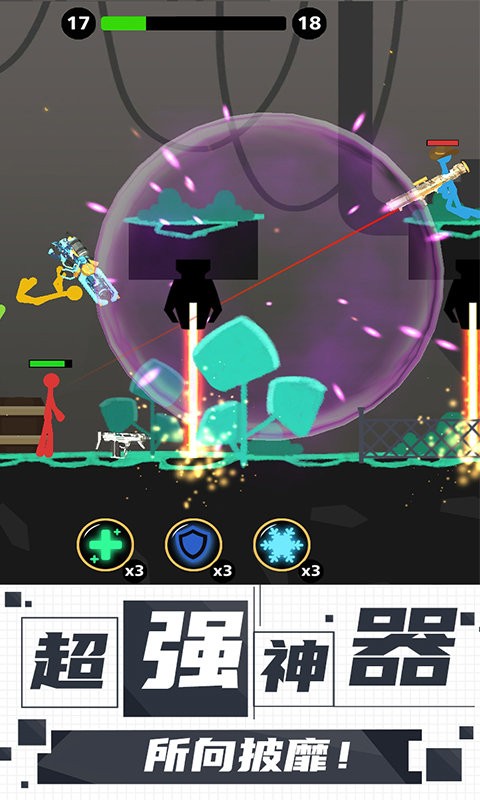 火柴人王者对决最新版 v1.0.0408 安卓版1