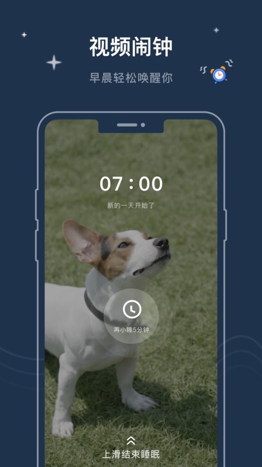 幻休冥想 v1.3.3 安卓版3