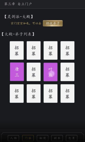 永生之路手游 v7.3 安卓版0