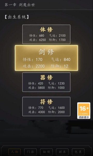 永生之路手游 v7.3 安卓版2