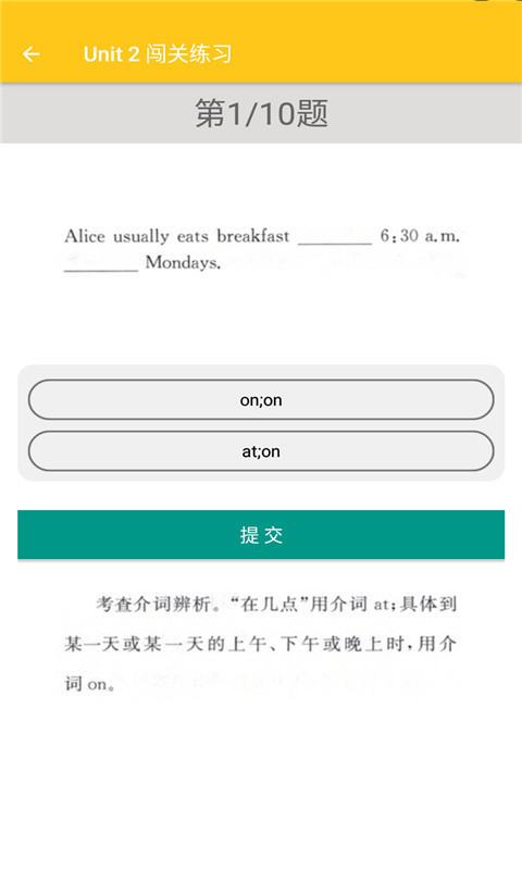 致用英语官方版 v1.2.2 安卓版1