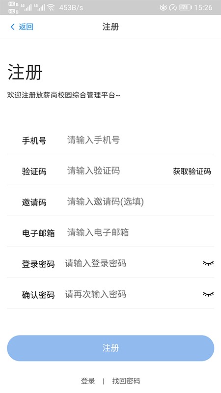 放薪尚最新版 v1.0 安卓版3
