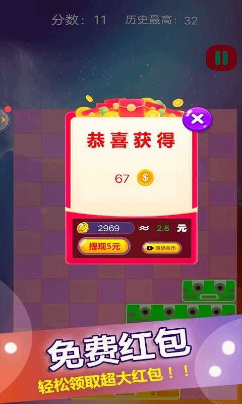 土耳其方块消除1010手机版 v1.0 安卓版 0