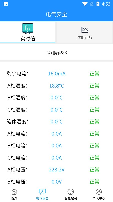 电智慧最新版 v1.8.9 安卓版0