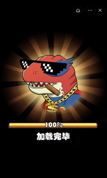 老板来只坐骑吧手游 v1.5.3 安卓版0