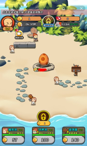 老板来只坐骑吧手游 v1.5.3 安卓版1