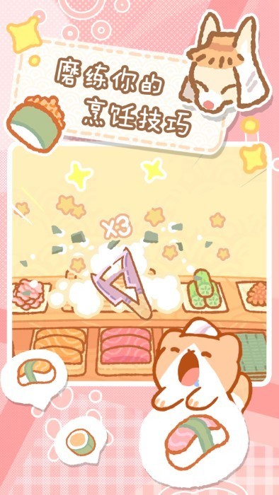 救救吃货猫下载