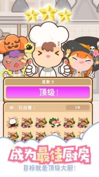 上菜啦官方版 v1.0.6 安卓版0