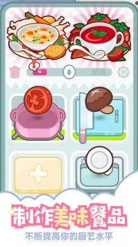 上菜啦官方版 v1.0.6 安卓版2