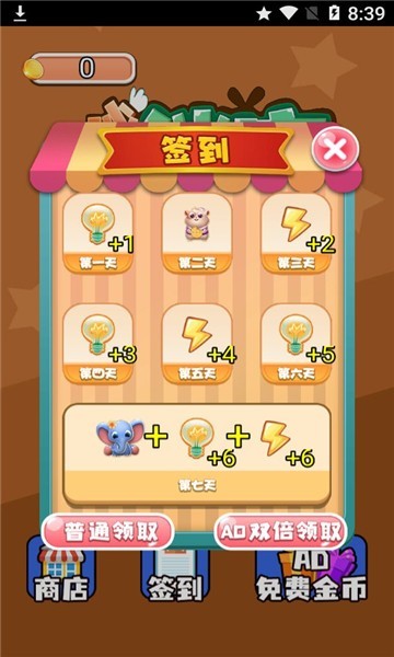 沙漠迷宫小游戏 v1.0 安卓版1