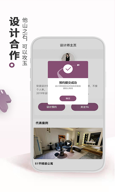 看家本饰最新版 v1.0 安卓版1
