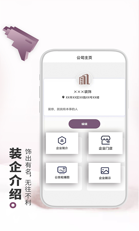 看家本饰最新版 v1.0 安卓版3
