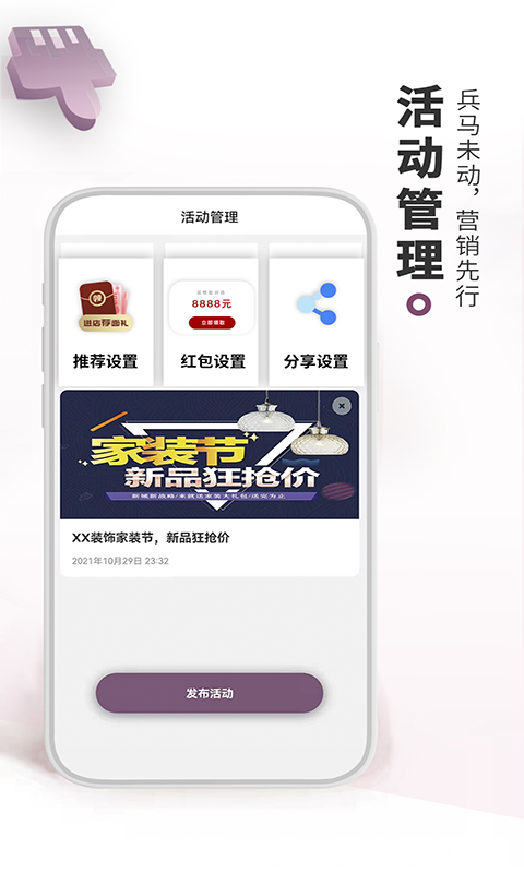 看家本饰最新版 v1.0 安卓版4