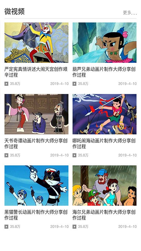 百年百讲最新版 v2.0.5 安卓版0