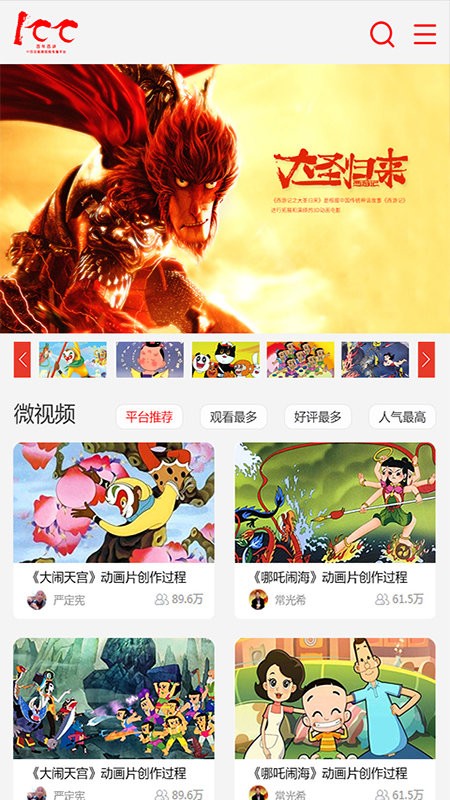 百年百讲最新版 v2.0.5 安卓版2