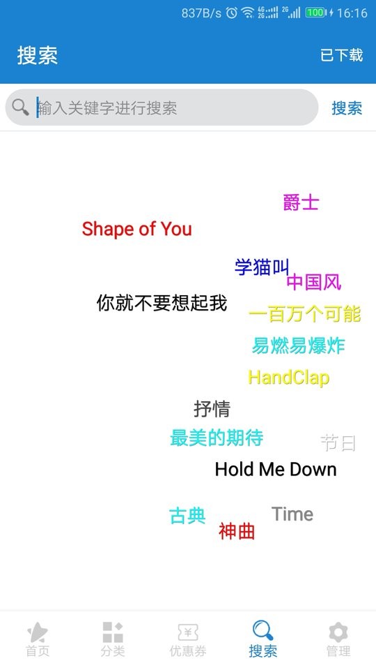 免费手机铃声下载大全 v6.1.0 安卓版3