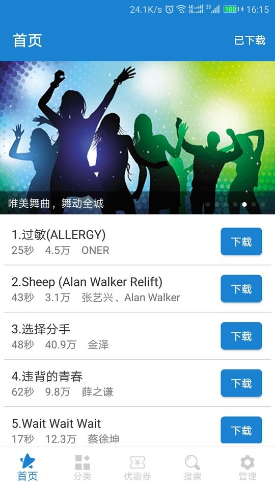 手机铃声下载大全免费下载