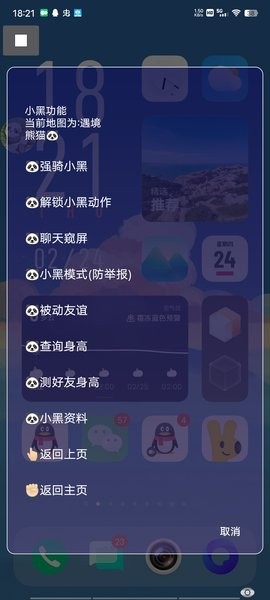 光遇熊猫一体化脚本 光遇熊猫辅助器软件下载