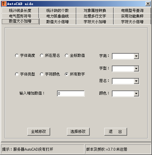 AutoCAD助手 v3.7.0 最新版0