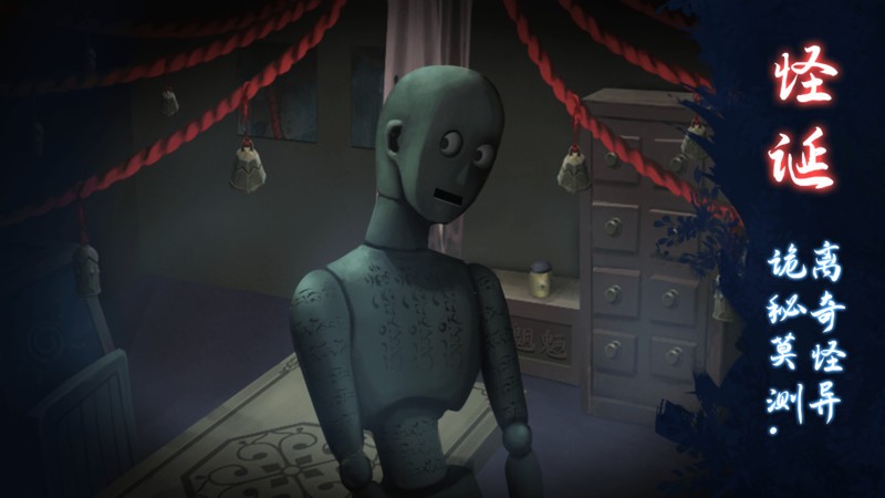 恐怖怪宅解谜正版 v1.0.1 安卓版1