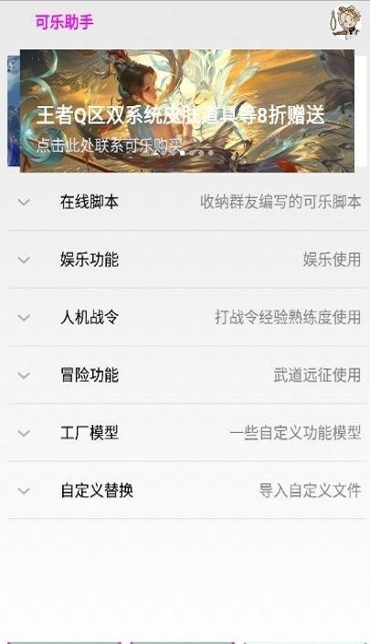可乐助手2022最新版 v4.0 安卓版 1