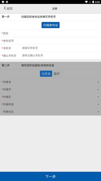 采集辽宁官方版