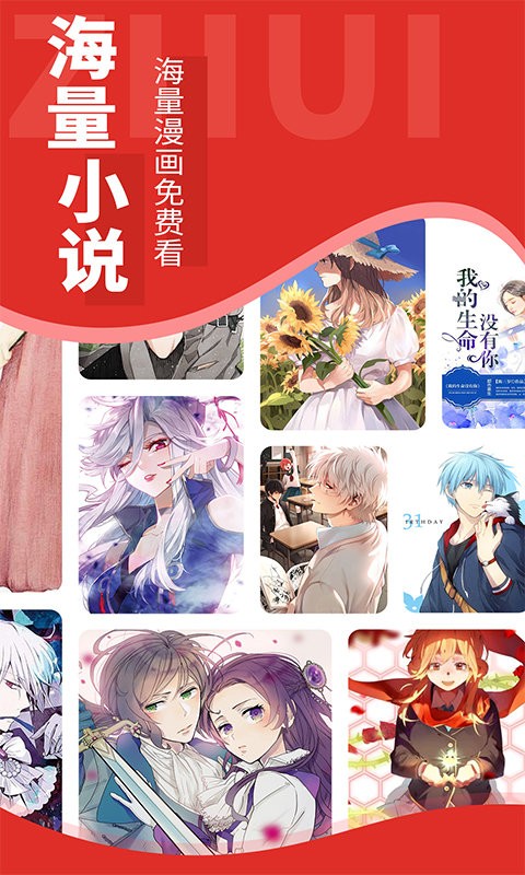 追书大师免费版app下载