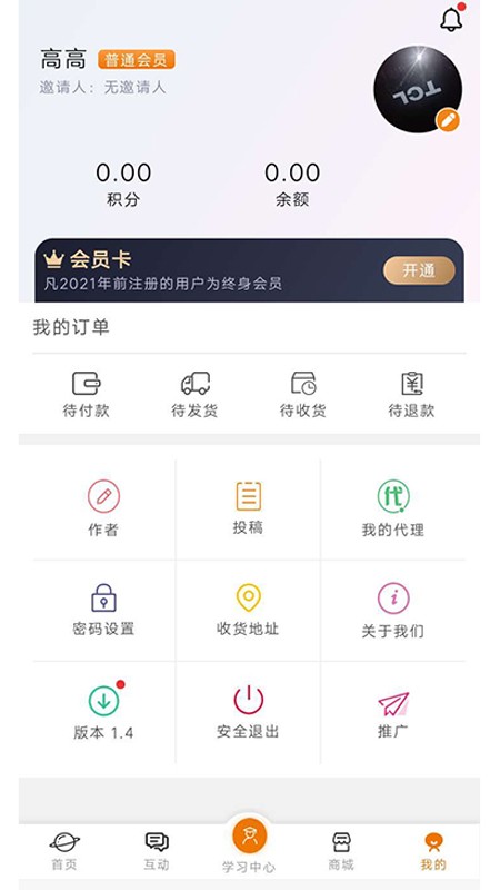土星空间站app最新版 v1.56 安卓版2